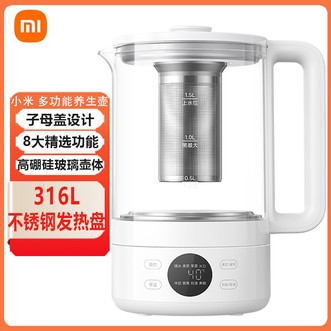 小米  多功能养生壶S1 养生水壶家用办公室煮茶烧水壶316L不锈钢加热盘高硼硅玻璃双重保护