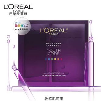欧莱雅  4.0黑精华面膜 补水保湿弹嫩透亮 敏感肌适用 1片体验装礼物