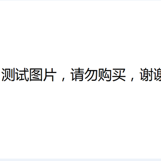 虚拟测试商品NN