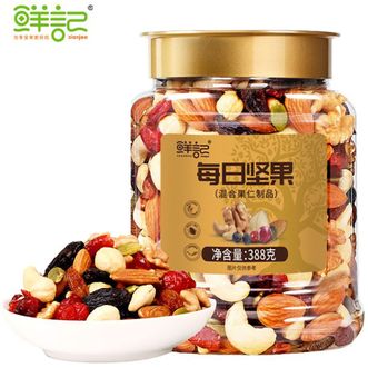 鲜记/xianjee  每日坚果388g挑选大颗坚果 精心配比营养均衡 办公室休闲零食坚果小吃