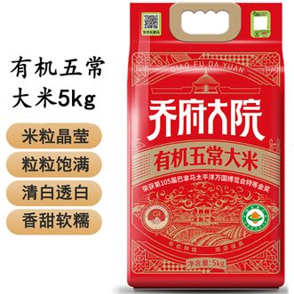 金福乔府大院  有机五常大米5kg 真空（红金系列）2025年新米