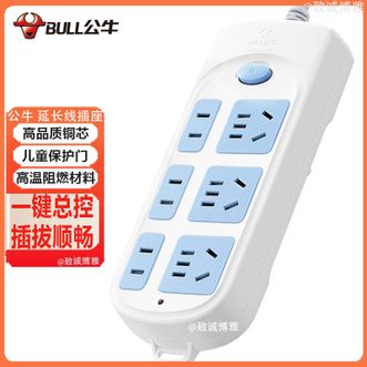 公牛（BULL）  插座延长线插座家用安全插座插排接线板大间距孔位