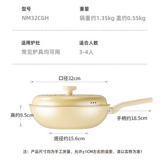 炊大皇  家用锅具平底炒菜锅 糯米团不粘炒锅32cm（黄色）NM32CGH
