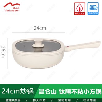 温仑山  钛陶不粘小方锅24cm 家用0涂层煎炒锅炒菜锅
