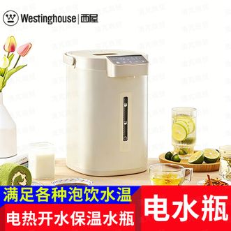 西屋Westinghouse  WSP162电热开水保温水瓶 WSP162十四段调温，满足各种泡饮水温；十四段调温，满足各种泡饮水温；