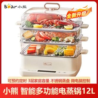 小熊/Bear  电蒸锅 12L 家用蒸锅 蒸蛋器 多功能早餐机蒸包子 三层容量电蒸笼 可预约定时 DZG-CA2G2