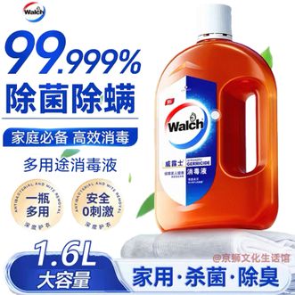 威露士（Walch）  消毒液1.6L 家用消毒液衣物地板玩具宠物用品等多用途可用杀菌消毒水 松木清香型 1.6L单瓶