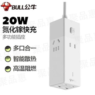公牛（BULL）  氮化镓充电器插座多口带USB排插插线板家用学生宿舍桌面专用多功能电插板拖线板