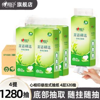 心相印  悬挂式抽纸4层320抽厚实感压花挂墙式纸巾卫生纸厕纸墙壁挂式抽纸 心相印  悬挂式抽纸4层320抽厚实感压花挂墙式纸巾卫生纸厕纸墙壁挂式抽纸