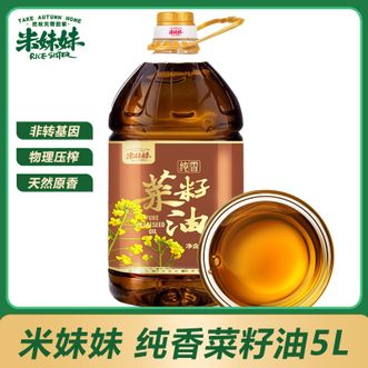 米妹妹  纯香菜籽油5L 非转基因物理压榨 食用油 健康调味