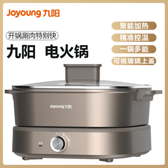 九阳/Joyoung  电火锅 6L大容量家用多功能分体式烤肉锅电煮锅煎烤涮肉鸳鸯锅带烤盘