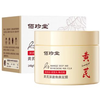 佰珍堂  黄芪深澈焕颜泥膜 深层清洁提靓肌肤舒缓保湿 清洁面膜