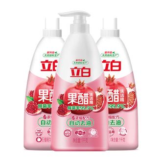 立白  天然石榴果醋洗洁精1kg*3瓶 A类食品用餐具去油浓缩洗涤灵洗碗液
