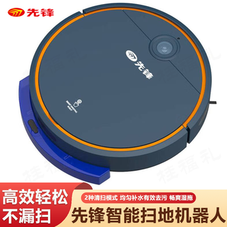 先锋  扫地机器人家用全自动智能扫地吸尘清扫高效率不漏扫拒绝乱跑
