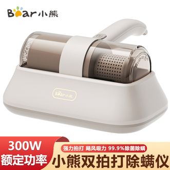 小熊/Bear  除螨仪家用除螨吸尘器床上大吸力手持去螨仪强力双拍打紫外线杀菌单滤芯款