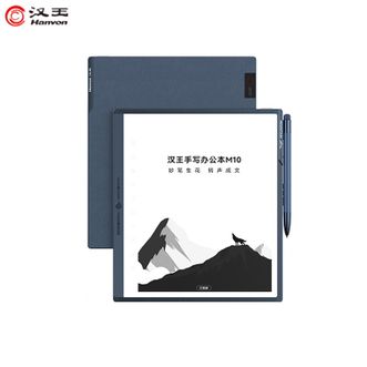 汉王（Hanvon）  智能手写办公本M10语音转写电子书阅读器墨水屏电纸书笔记本平板电脑10.3英寸 8G+128G【 M10电纸书+保护套】