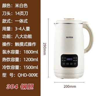 WIFER  304钢1.5L钢豆浆机大容量破壁机料理机全自动榨汁机免滤