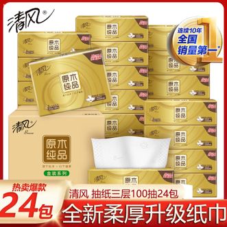 清风  原木金装软抽3层100抽24包 柔软餐巾纸纸巾卫生纸软抽纸