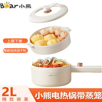 小熊/Bear  电煮锅2L 电火锅 电热锅小电锅 电煮锅小型1-2人宿舍用上蒸下煮多功能一体锅多功能锅泡面锅