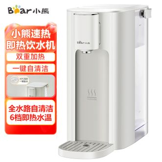 小熊/Bear  即热式饮水机家用 轻音低噪小型台式桌面一键双重速热饮水机 客厅省电可视水箱 YSJE40T2白色