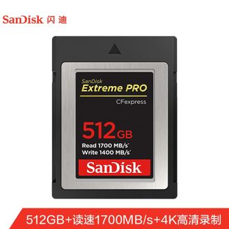 闪迪/SanDisk  CFexpress Type B高速512g相机内存卡CFE存储卡512g  XQD存储卡 CF-B尼康Z6/Z9/D850 cfb佳能R3 R5等 4K/8K摄像机内存卡