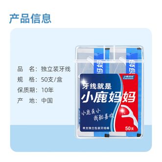 小鹿妈妈（FAWNMUM）  经典力学单只独立50支盒装*3盒