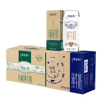 蒙牛  特仑苏纯牛奶250ml×16包+特仑苏有机纯牛奶250ml×12包 礼盒装