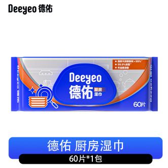 德佑/Deeyeo  厨房湿巾60抽/包 强力去除厨房污渍 99.9%杀菌