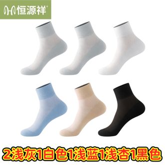 恒源祥  【6双装】男士袜子无骨抗起球透气吸汗商务袜子