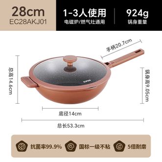 苏泊尔(SUPOR)   星星石耐磨抗菌不粘钛炒锅家用不粘锅平底锅燃气电磁炉通用EC28AKJ01