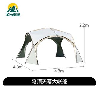 汉乐美途  穹顶天幕帐篷户外露营装备全套超大空间户外防晒遮阳棚HL-0113
