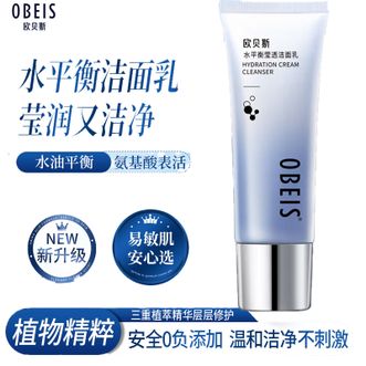 欧贝斯/Obeis  水平衡莹透补水洁面乳110g 男女深层清洁毛孔清爽夏季洗脸洗面奶 补水保湿滋润肌肤水油平衡