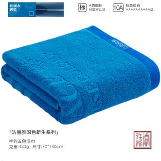洁丽雅/Grace  国色祥韵高能五色浴巾10A加厚加大亲肤吸水柔软家用大毛巾