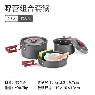 Naturehike  挪客组合套锅 野餐烧烤火锅用品户外野营锅具 炊具厨具轻量便携 野营套锅NH15T203-G