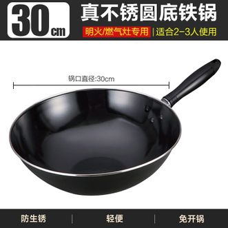 苏泊尔（SUPOR）  炒锅 30cm 无涂层搪瓷铁锅防锈炒菜锅精铁锅家用燃气明火专用