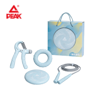 匹克/PEAK  握力器健身套装 暴汗燃脂 YWF5634