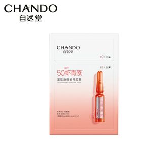自然堂/Chando  虾青素紧致焕亮安瓶面膜 安瓶1.5mL+面膜33mL 5片装ZHT-5APX1