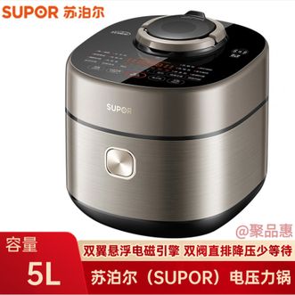 苏泊尔（SUPOR）  电压力锅5L升精钢球釜智能高压锅饭锅一体煮饭煲汤一锅双胆家用