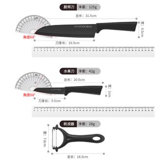 美厨（MAXCOOK）  惠美系列果蔬刀刨3件套家用厨房水果刀去皮刀套装MCD1108