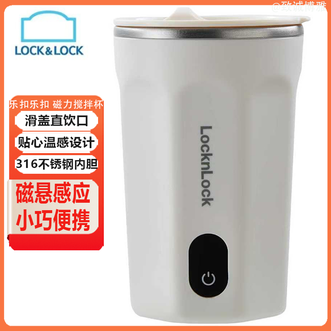 乐扣乐扣  搅拌杯全自动数显磁力搅拌杯一键搅拌316不锈钢内胆冷热皆可搅拌