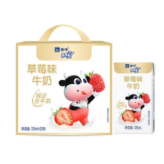 蒙牛  未来星草莓牛奶125ml*20盒牛乳含量80%儿童学生营养早餐奶礼盒装