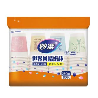妙洁  世界风情杯一次性纸杯  250ml*80只  商务杯杯底加厚