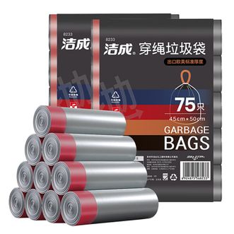 洁成  穿绳垃圾袋50cm*45cm*150只  下单送50只同规格材质垃圾袋