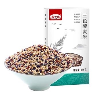 燕之坊  三色藜麦 435g 稀有五谷杂粮