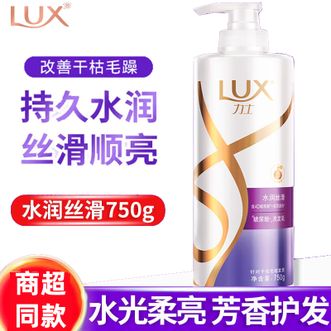 力士/LUX  水润丝滑柔顺洗发乳750g瓶装 顺滑秀发持久留香 改善干枯毛躁分叉打结发质 洗发液洗发露洗发水