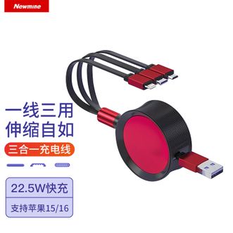 纽曼（Newmine）  三合一快充充电线 22.5w可伸缩充电线 便携手机通用 黑红款XS17