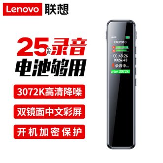 联想(Lenovo)录音笔B61016G专业高清远距声控降噪超长待机录音器学生学习商务采访会议培训