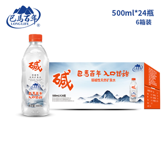 巴马百年  弱碱性天然矿泉水500mL*24瓶*6箱天然饮用水源自长寿乡巴马