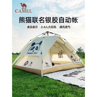 骆驼/Camel  帐篷户外便携式折叠加厚涂银防雨防晒全自动露营用品 5017奶酪色