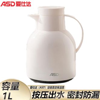 爱仕达/ASD  保温壶简约塑玻真空保温壶小容量水壶玻璃内胆玻按压暖开水壶